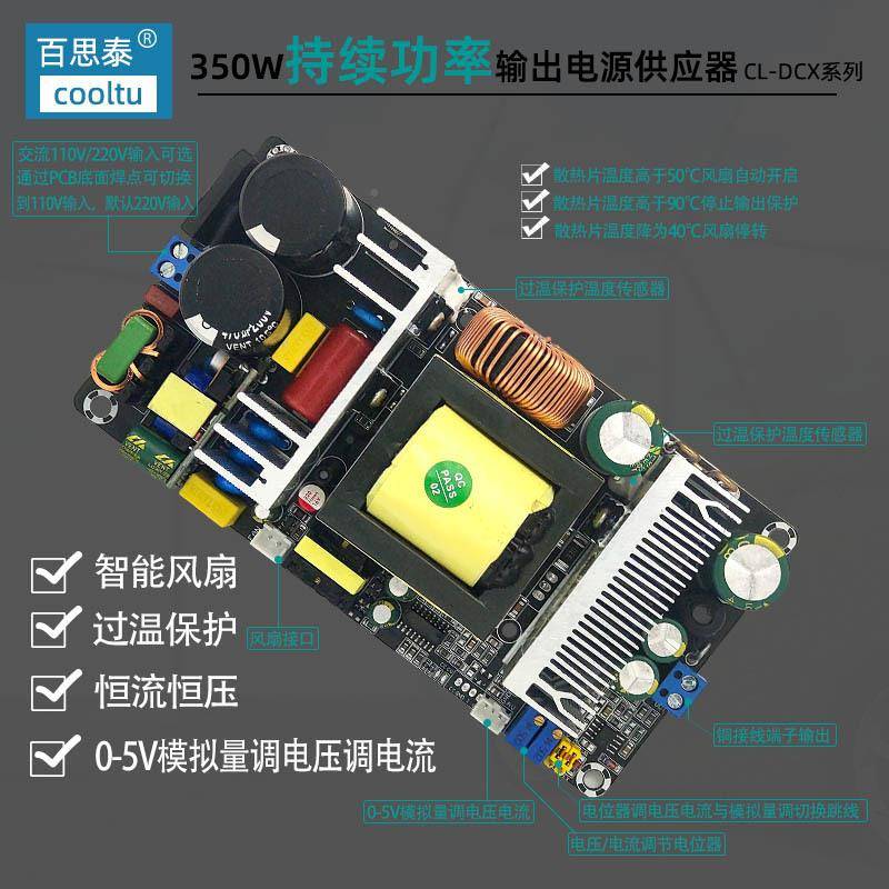 350W可调开关源PIL恒压恒流5V12V24V36电48VV20A10A模拟量调电压
