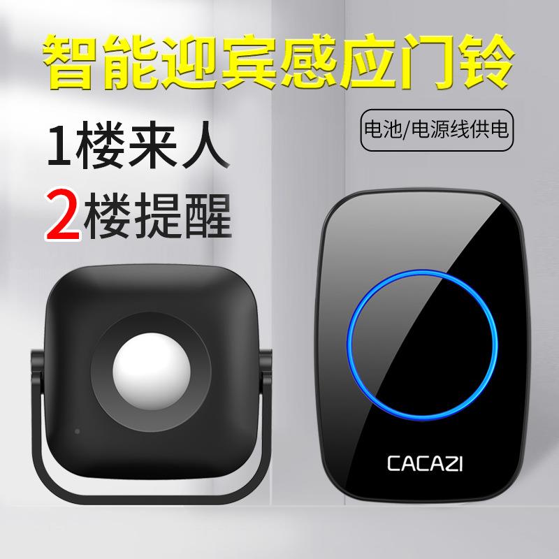 进欢迎临PGK感应音器门语分体光式提示器店铺超市商用红外门铃迎