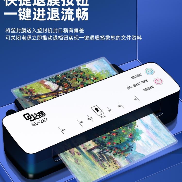 封照EYN片封塑过塑机机封A3A膜4机办公7朔封覆膜机过胶机塑封商用