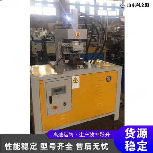 全自动液压钢管冲角机 不锈钢防盗网裁角机 台式金属管材冲弧机