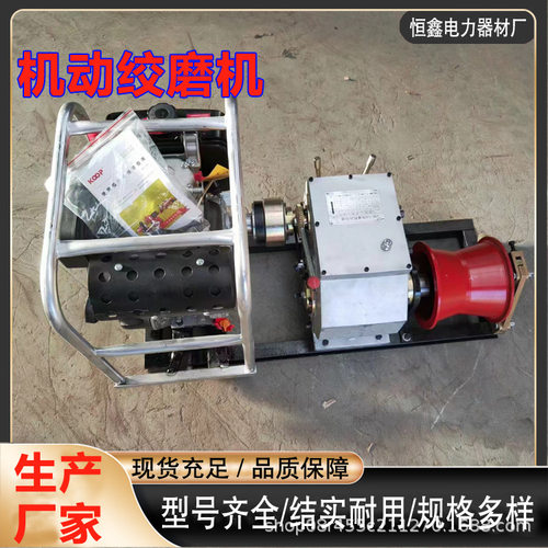 机动绞磨机3吨拉线缆收线机5吨绞绳设备8吨钢丝绳绞盘机工程专用