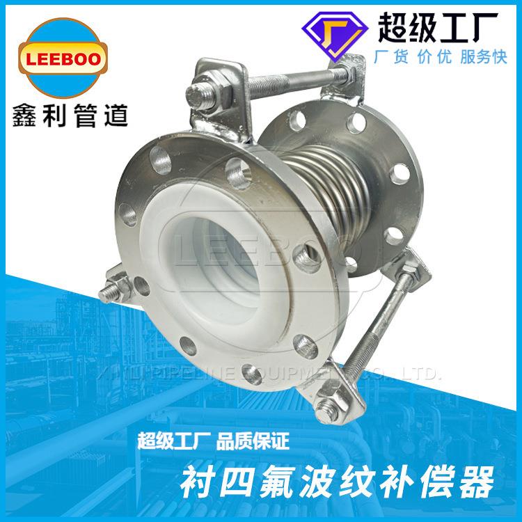 衬四氟波纹补偿轴器耐向内压波纹补接头腐蚀JDZ偿法兰膨胀节