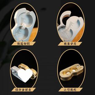 铝629合金分器药片药神器带切刻度切药器一分二切药器便携剪药