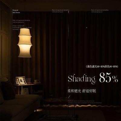 送定型高档芝士羊绒奶茶窗色雪尔遮光厅帘简尼约卧室86084客柯桥