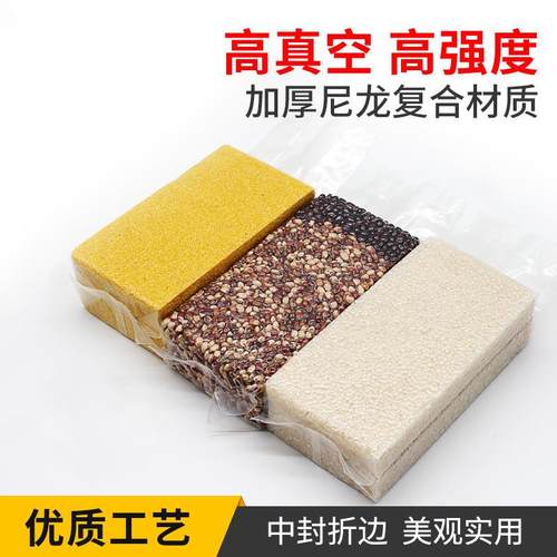众信5斤米砖真空袋8+640袋食*品米砖袋大米袋PNA杂粮包装1圣诞节
