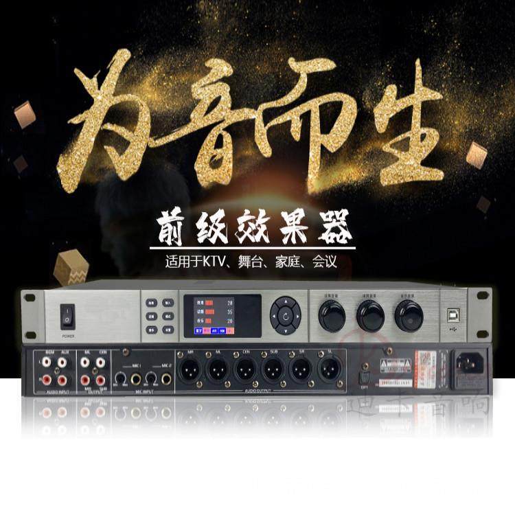 厂家直销X8卡拉O器K混响果数999字前级效/专业音频处理器/ktv数字