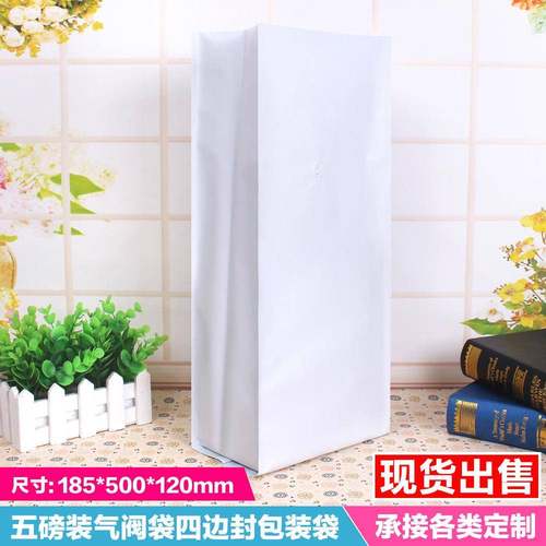 展飞磅单DON五向气阀啡豆包装装袋风琴式四边封铝箔复合袋咖咖啡