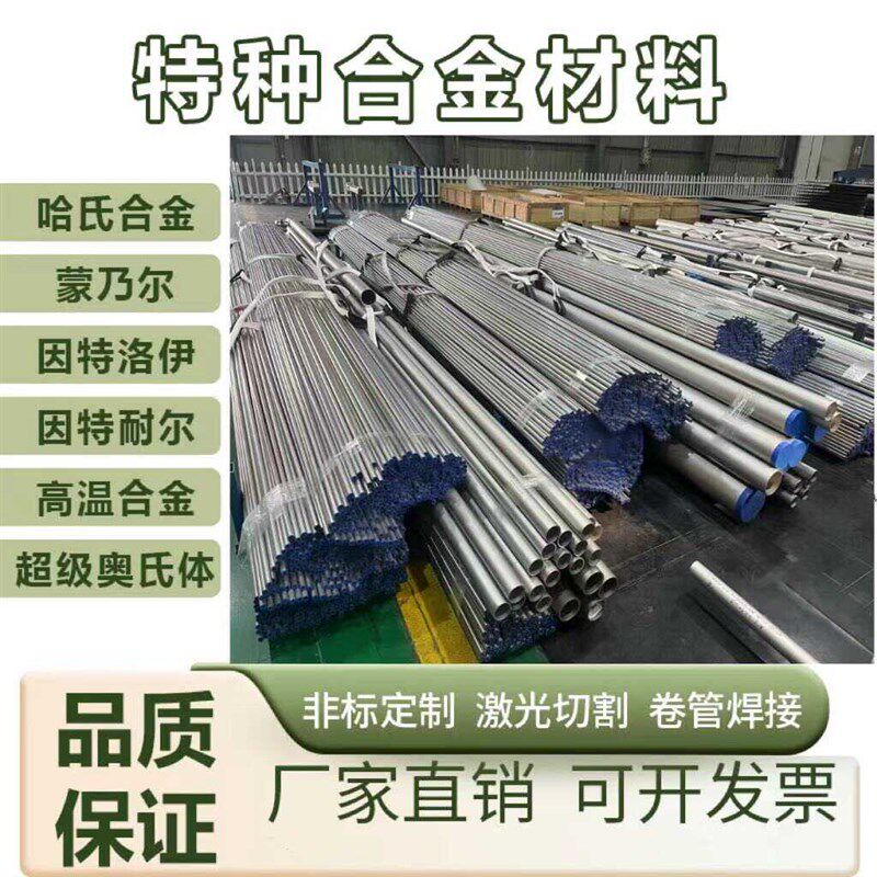 奥氏体不锈钢XM-19管件9q04L圆棒ASTMA193钢板F44带材S34779无缝