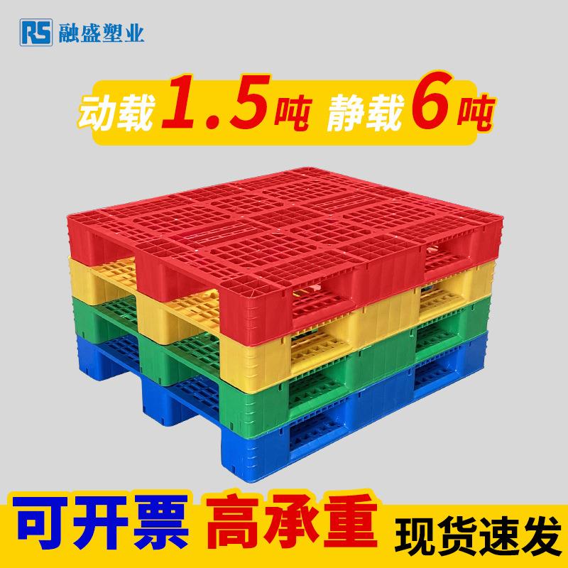 塑叉料托盘厂家脚网格地台九板拖盘仓库防潮垫板仓WMZ物流车托盘