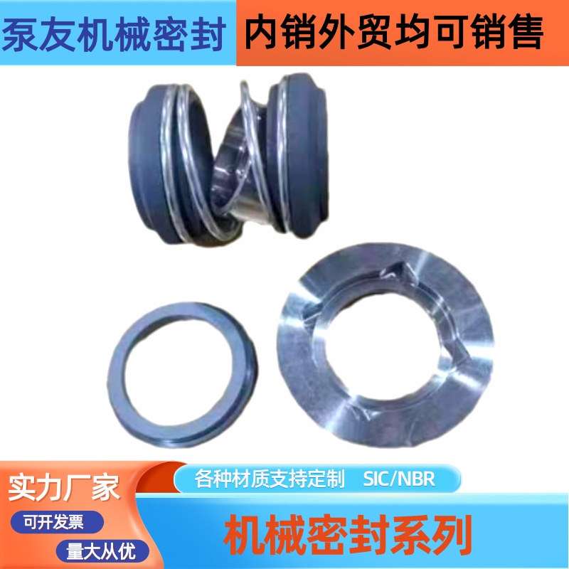 阿法拉泵用机械密封92B-35 AES PO7 0350laval轴封