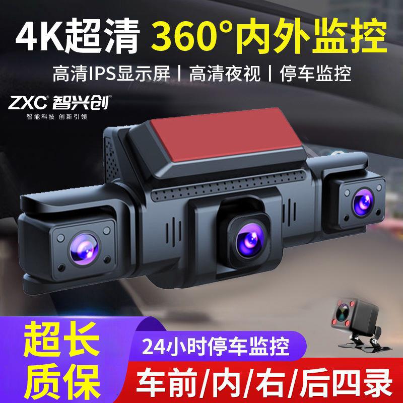 新四行车款记录仪K高清车前44697内外360度角度大广角录4拍摄循环