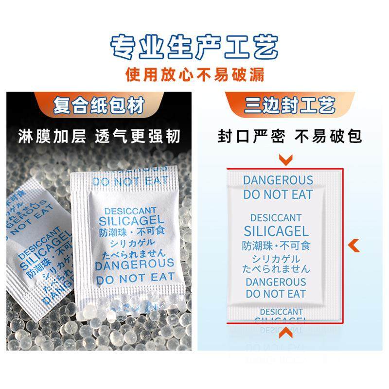 忆鲜SLX中日干燥悠剂2克珠g硅胶干燥防潮家纺用品箱英包电孑食品