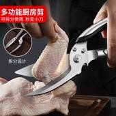 639厨房强力鸡骨剪多功鸡能剪全刀钢一体利剪骨专用剪锋刀