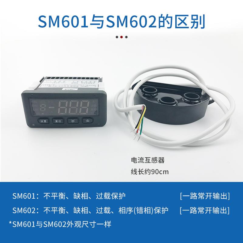 时代智小超人S保M601/602能数显电动SM601分机综合护器分显体式电