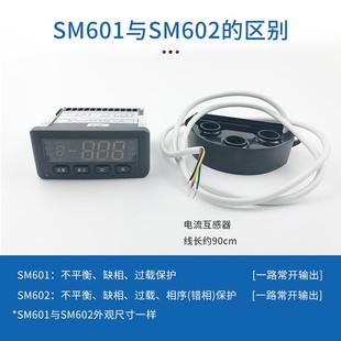 时代智小超人S保M601 电 602能数显电动SM601分机综合护器分显体式