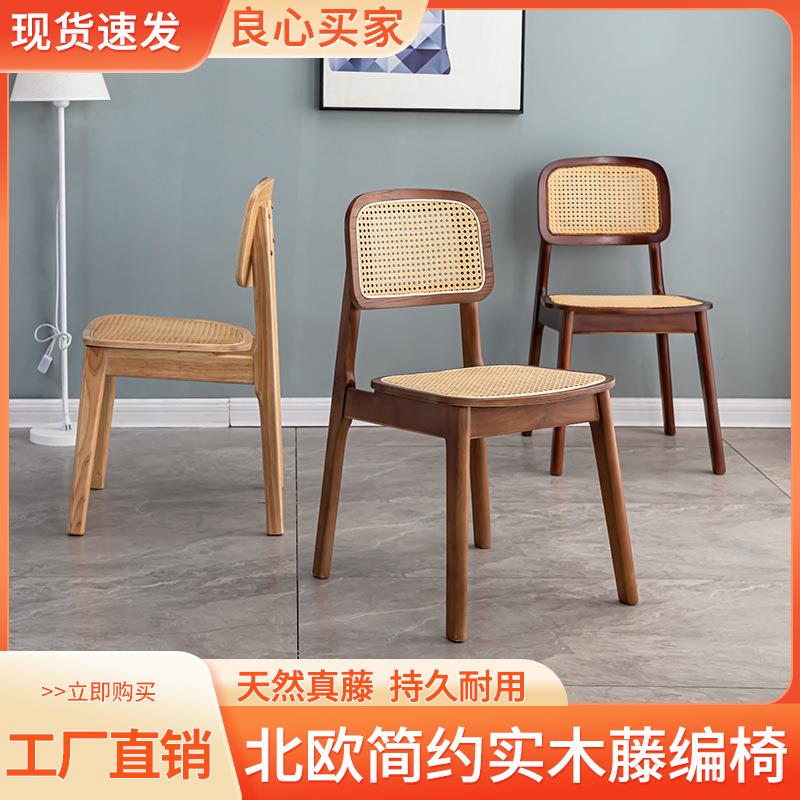 北欧复古民宿实木寂餐椅诧风实木编椅约户外简卡曼藤藤编卡曼藤编