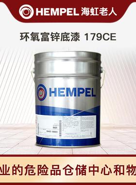 虹老人牌环氧9富锌底漆工业程防腐防锈工底漆WT00217CE钢结构海漆