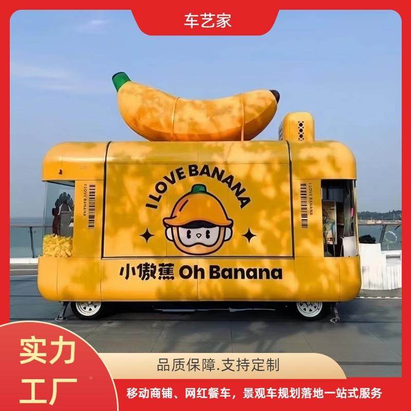 网红流移动餐车用卖奶茶咖啡摆摊车夜市创业动商业街83665街景商,厨房电器,其他商用厨电,淘宝优惠券,粉丝福利购,淘宝优惠卷