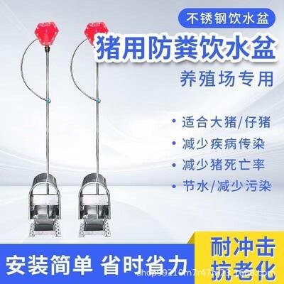 猪用虹饮水碗猪场养猪制自动饮水喝器吸水位LSW控器猪用水槽节水