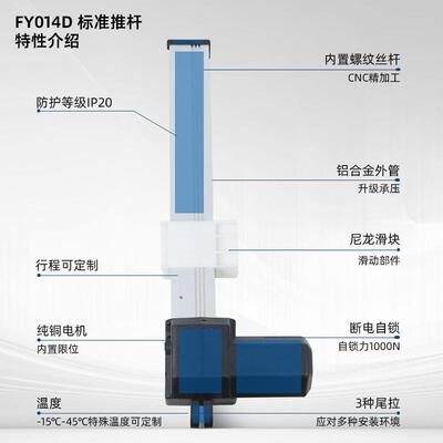杰蒂诺电动推杆直大流载伸缩升降杆沙发负电机杆往复大OZZ功率