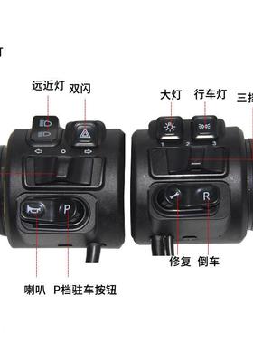厂家直牛供电动电摩组合开87451关大速转把大灯车喇叭双闪油门调
