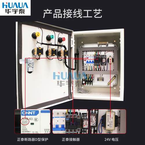 电箱水泵配浮球液位继电器接点风压力表电机控制箱220V33KW-4KW80