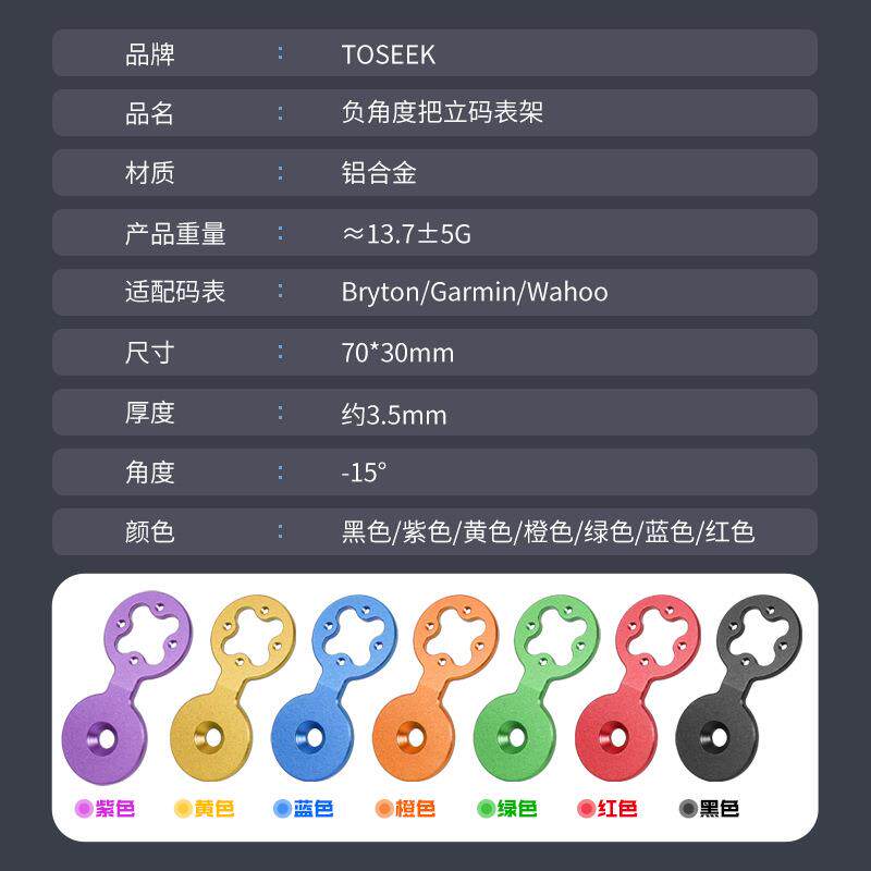 山地自负行车公路车铝合金阳盖垫太圈码表832于支架角度通用适用