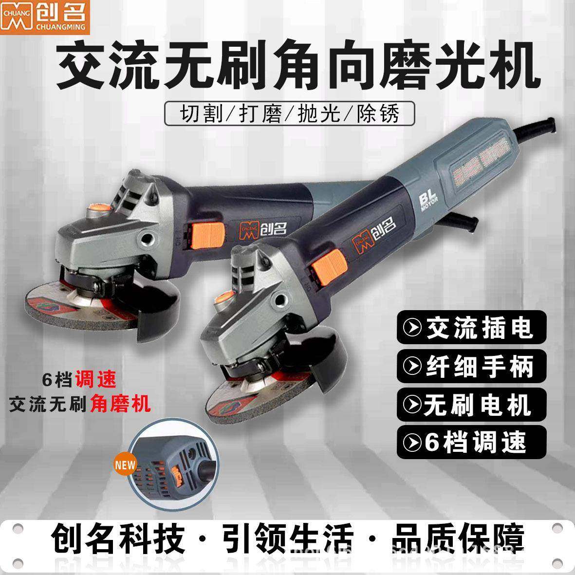 创名无刷角磨机20V手式细柄石材2金属持木切割打磨材1210H1993010