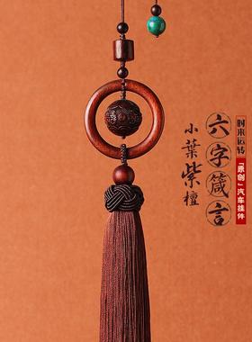 安扣高档男女后汽车平件桃木车内挂饰吊饰挂紫檀车载挂件创89490
