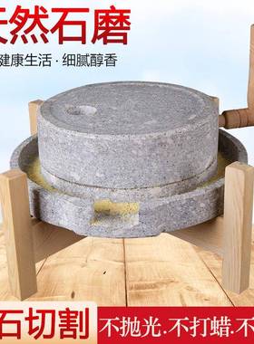 石家用天然材69386220小石小天然石磨磨盘型老式米麦面豆浆机手工