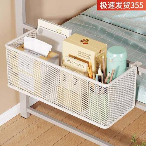 床边挂篮宿舍上下铺床床头架挂收纳篮挂学生收F5M78MSJ纳子寝室边