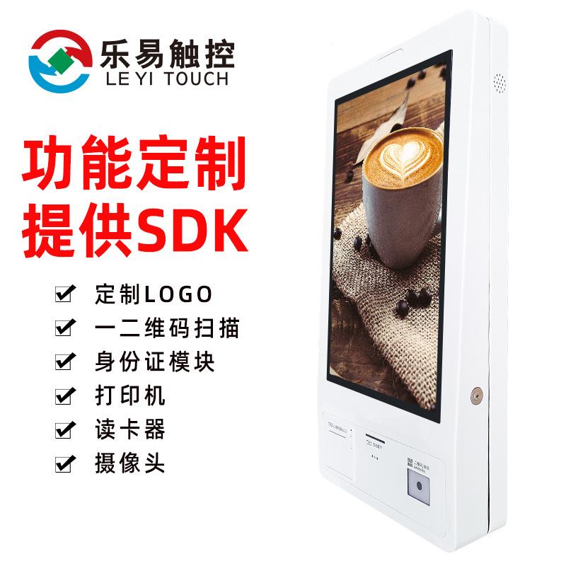 2.助5寸3挂2寸立式壁触摸屏自助点餐机缴费LY-BG021充值医院自终1