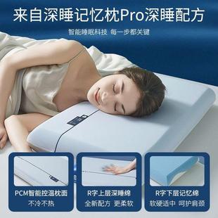 亚酒店同YR款 忆棉深睡枕星球Pro三芯侧睡头护颈记椎朵助枕睡眠枕