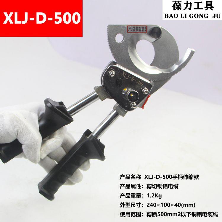 J4X0ALJD-30050J40AXLJ-0电缆剪棘轮式断线剪钳手-小巧型单手动齿