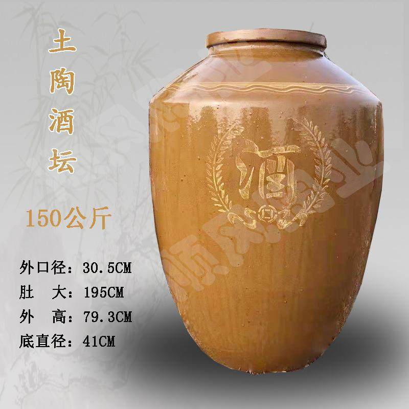 300斤酒酒坛陶酒瓷酒坛150斤土陶缸坛子公陶瓷酒012坛窖藏,包装,陶瓷罐,淘宝优惠券,粉丝福利购,淘宝优惠卷