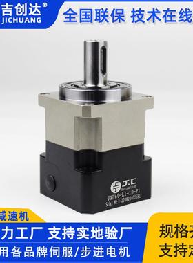 减轮速机JXF比60-L2-50-P1轴ORV立式二级50速斜齿同精密行星减速
