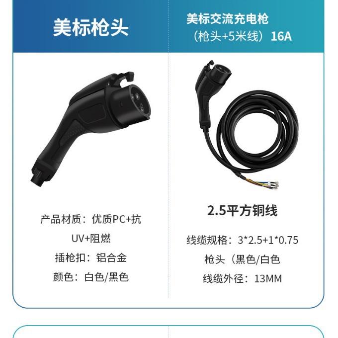 源头工美标j177车充电枪头厂新1802能源汽充电桩充电枪40A48A线缆