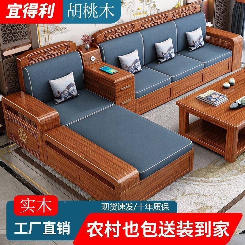 胡木全几实桃沙发客厅家用UIN单位双位三位木茶组合冬夏两用储物