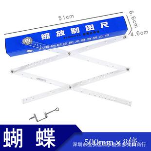 蝴蝶缩放图尺有机8玻璃500MM 10倍SF8倍10倍绘图放尺制 倍大340MM