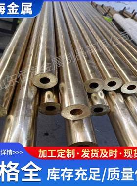 H62大口径黄白铜管可定尺C铜70600铜管C68700交铝黄AVK管热换器用