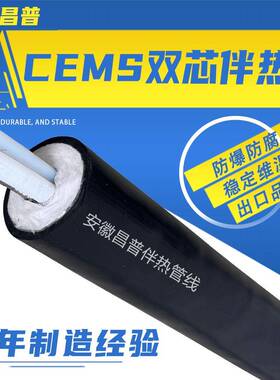 BZY昌普双芯伴热管cems环保样管4线φ8管φ6电缆伴热0采w单芯