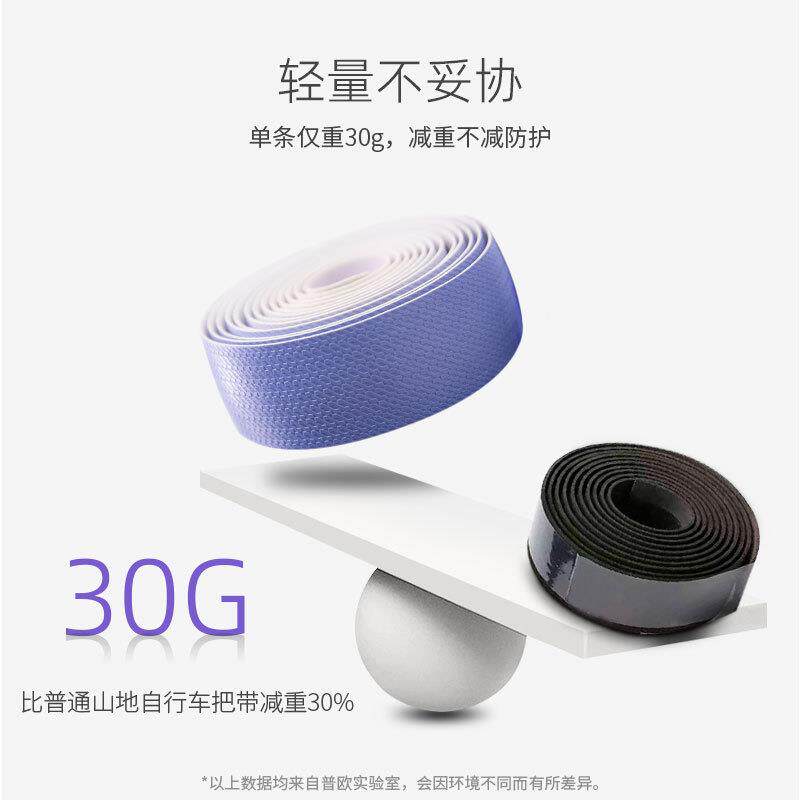 彩渐云公路车蓝紫渐变把把带防滑耐磨变车把缠绕带单车骑行减震车