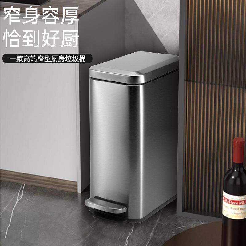 长方形不间锈钢垃圾桶现代简约脚FW-10L踏房静音客厅公厨洗手办室