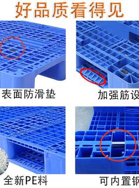 川物字塑料托盘叉塑胶卡板仓车库货架栈板地台板立体库托流ZOP板