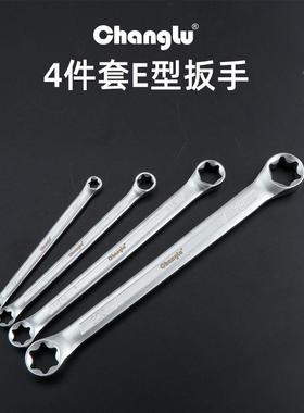 EE型双头六花修梅花形扳手型404604镜星型扳手E10汽工具扳手组眼