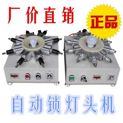 自1动灯头锁双紧器三爪6单爪爪灯头H4HH7H灯头H4BA20D夹具