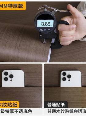 F98H65M6黑桃木面贴纸自粘纹仿木柜子桌子木胡板木饰贴皮家具翻新