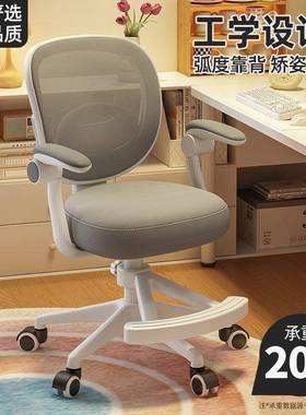 卧室用学生家习椅小学学生专用高颜值升降椅靠背服舒F16522久坐写