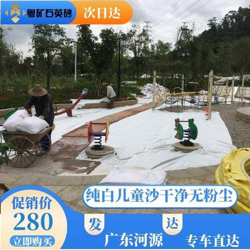 儿童沙砂肤池干净洁亲性好池沙跳远池草坪452等适白用石英砂细砂