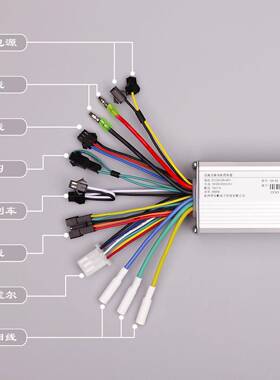 锂电自车滑板车无刷控制器指拨款CD仪AOO表24V36V4L8行V20W350W5